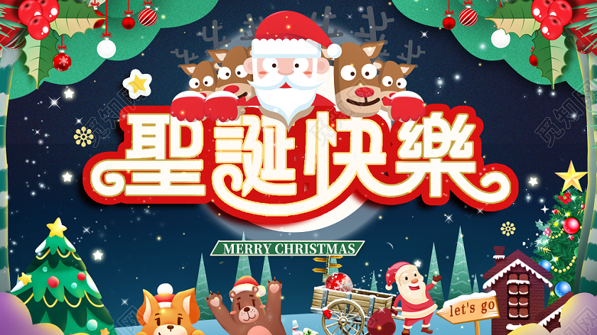 喜庆圣诞节圣诞老人礼物雪花海报