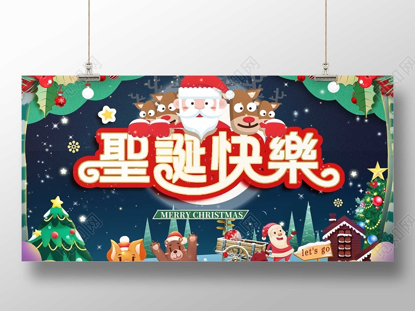 喜庆圣诞节圣诞老人礼物雪花海报