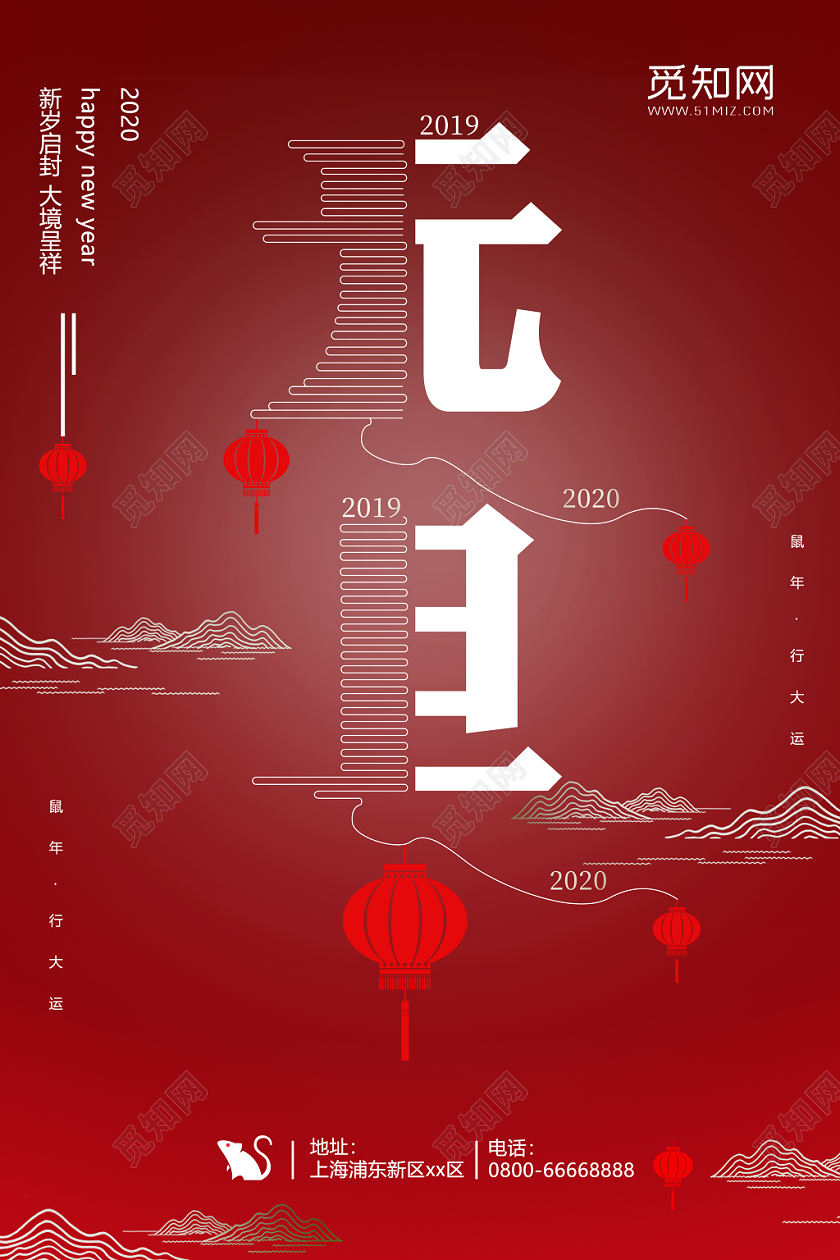 2020新年鼠年元旦渐变创意风元旦元旦宣传海报