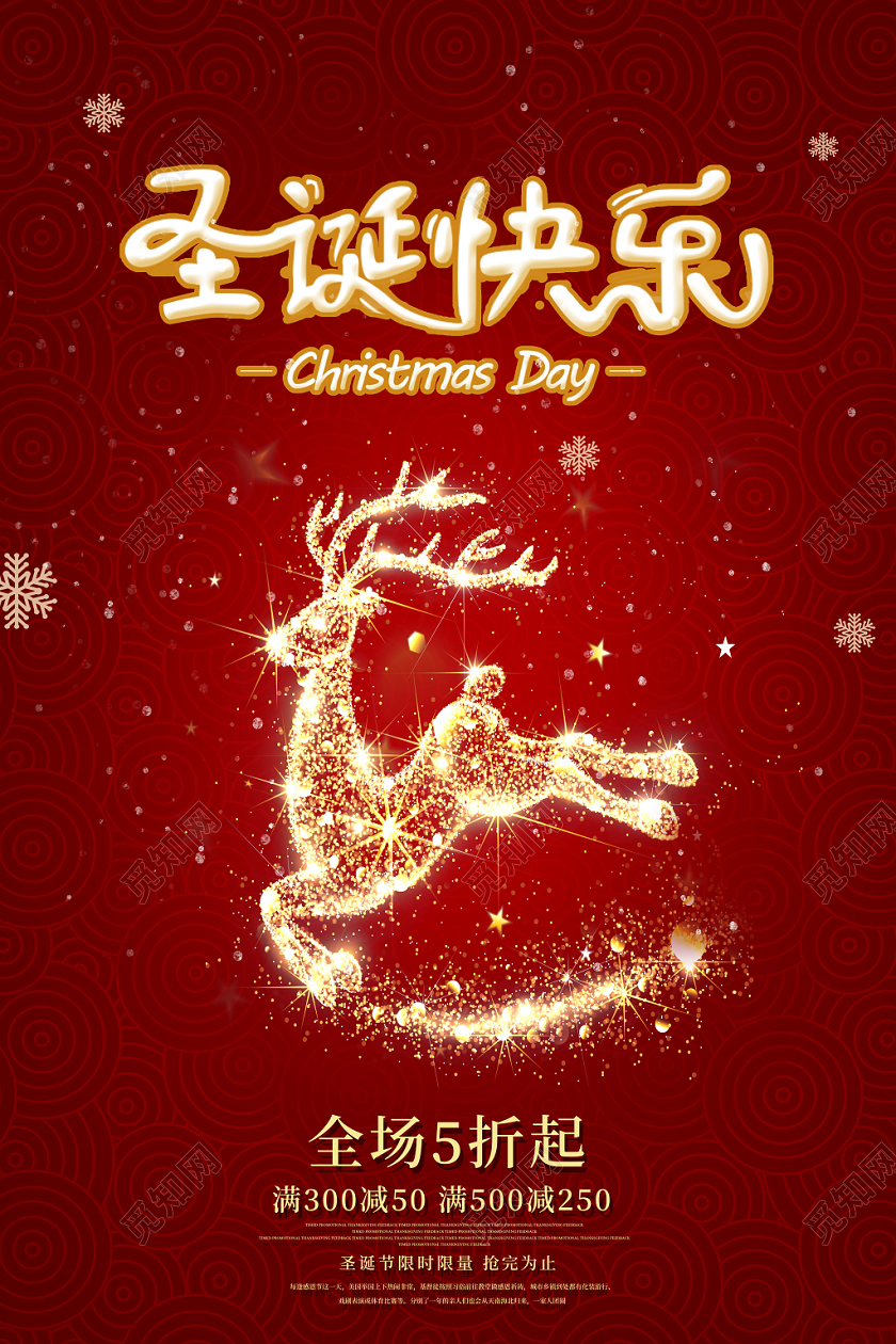 红色喜庆背景金色麋鹿圣诞节雪花海报