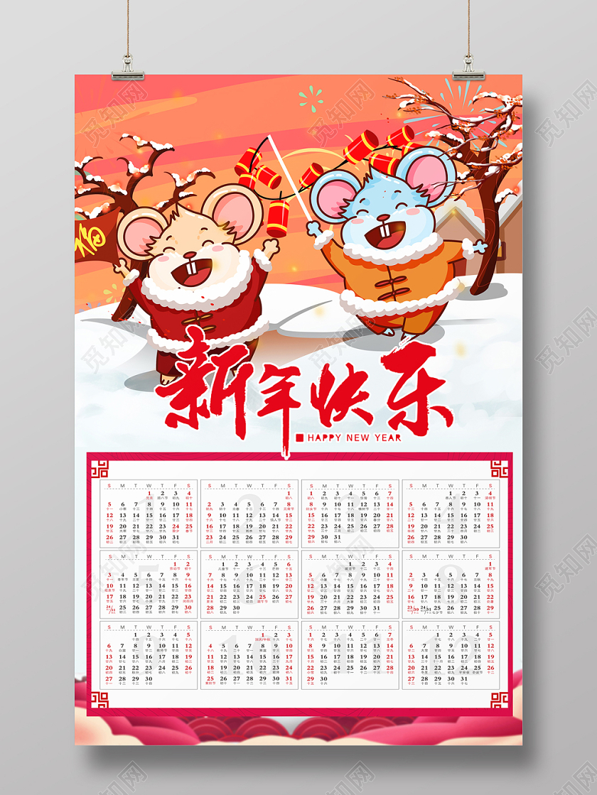 红色大气手绘2020农历庚子鼠年日历台历挂历年历海报