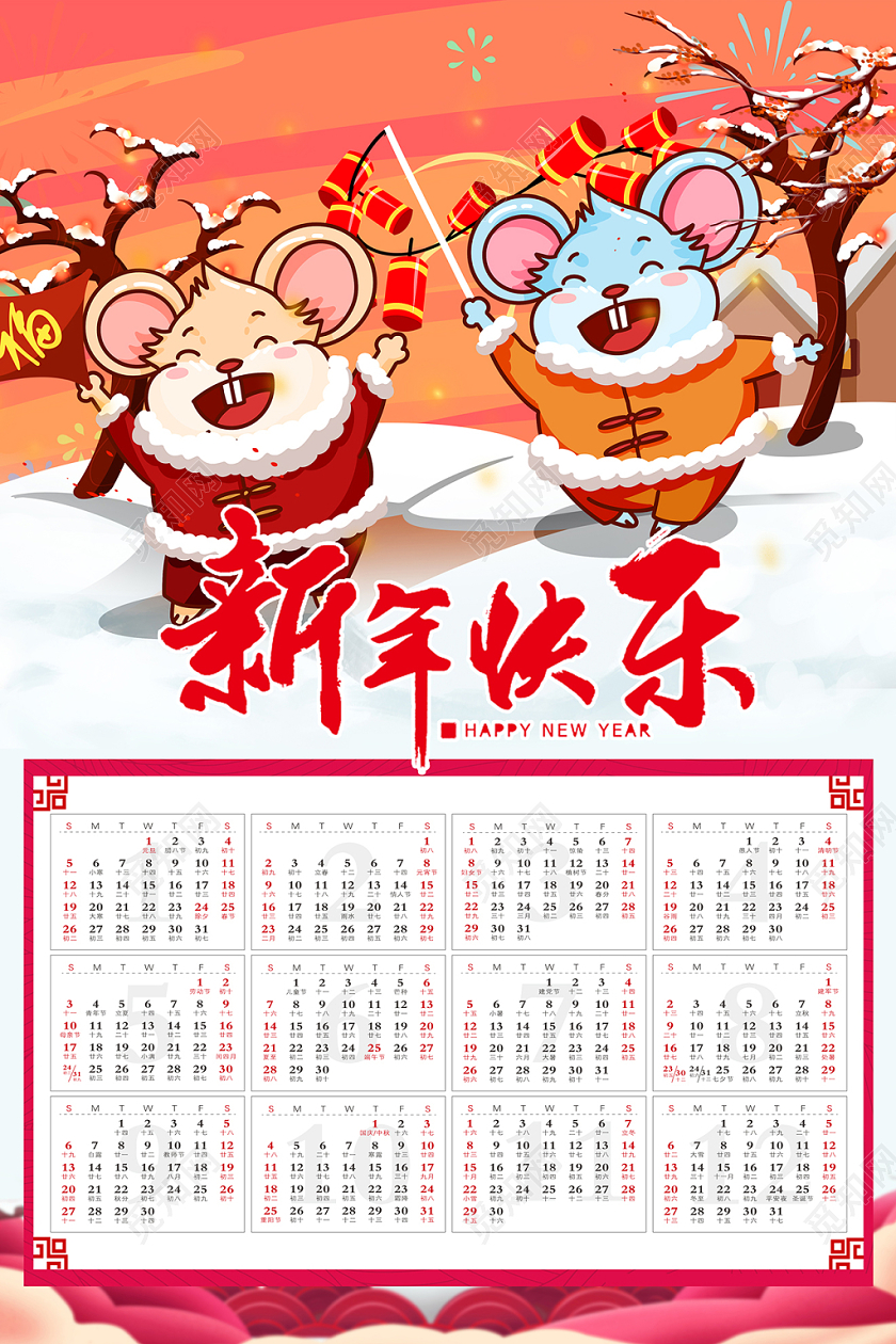 红色大气手绘2020农历庚子鼠年日历台历挂历年历海报