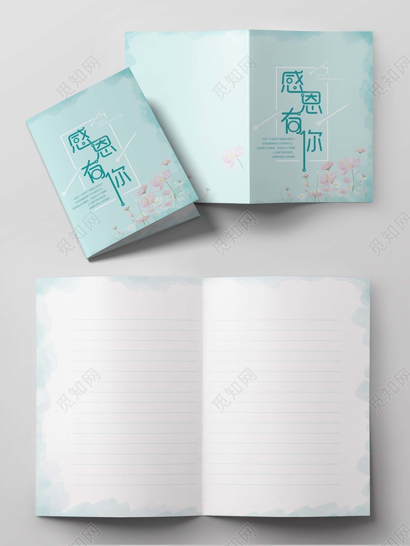 绿色清新感恩节贺卡感恩有你贺卡