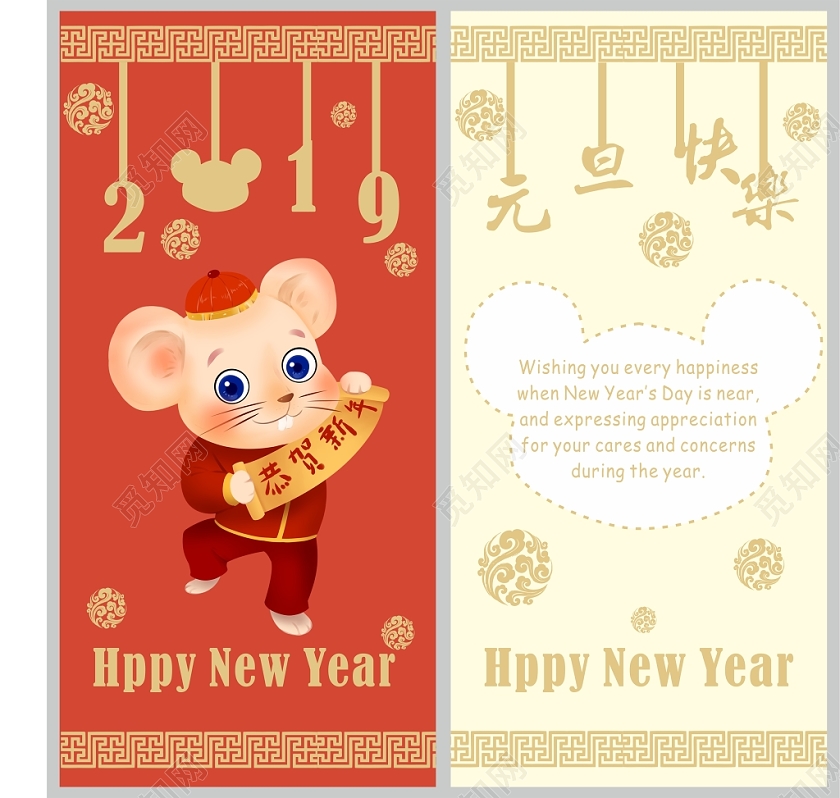 红黄几何简约卡通鼠年恭贺新年贺卡