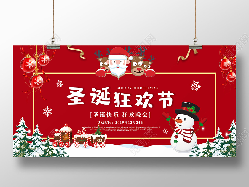 红色雪地边框圣诞狂欢节展板