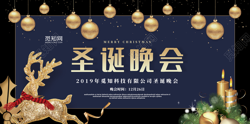 蓝色卡片吊饰圣诞晚会展板