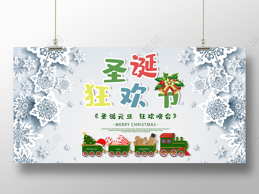 银色立体雪花圣诞狂欢节展板