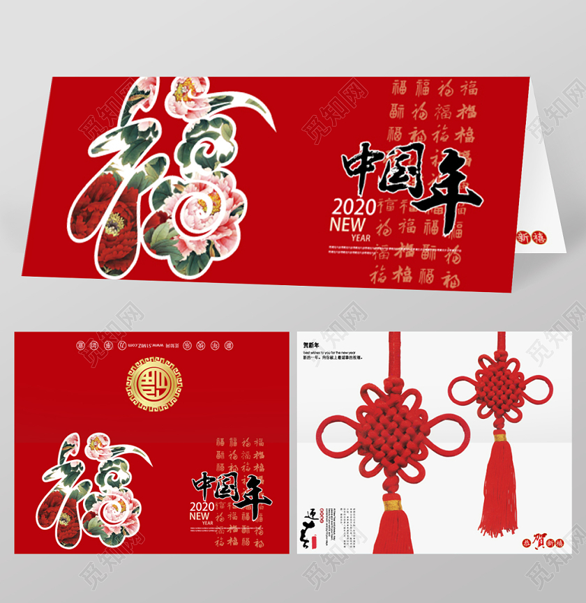 红色几何简约中国结福字元旦贺卡明信片
