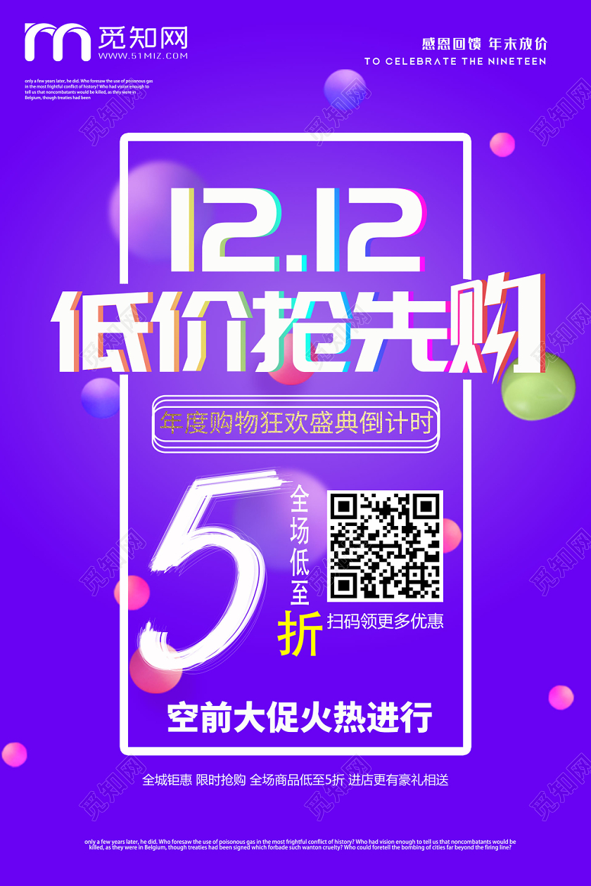 紫蓝色大气简约1212双十二双12促销宣传海报