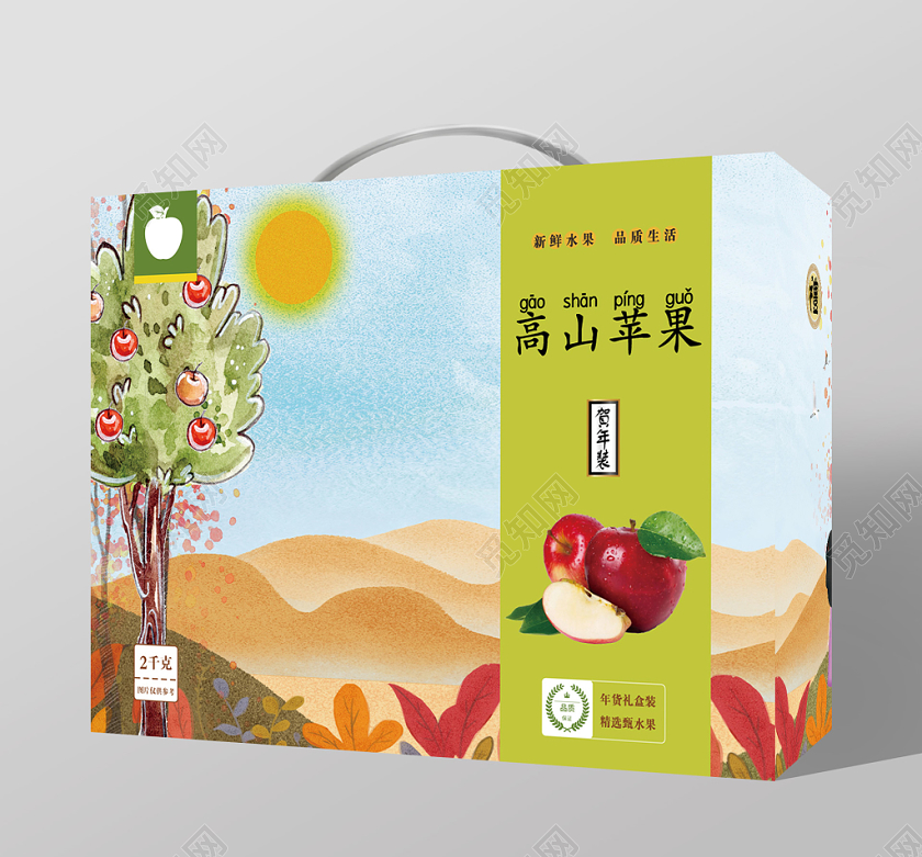 蓝天黄山几何卡通简约高山苹果水果包装盒