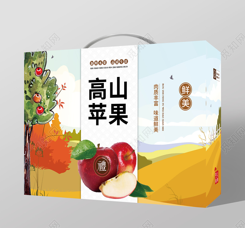 黄色几何卡通苹果树简约高山苹果水果包装盒