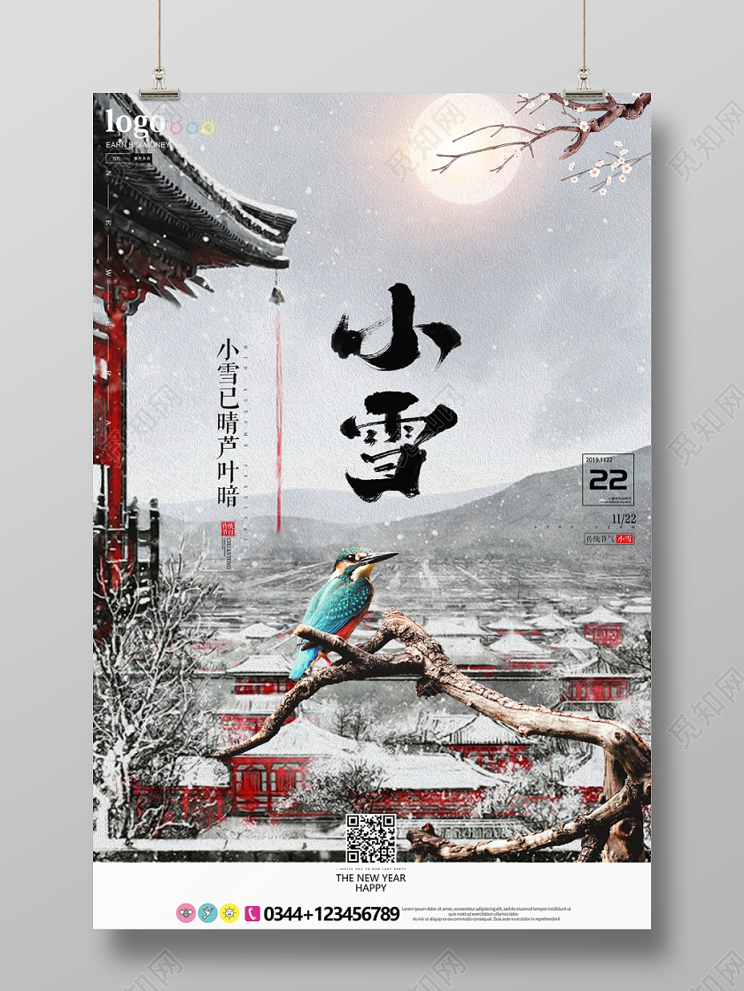 简约小雪节日海报设计