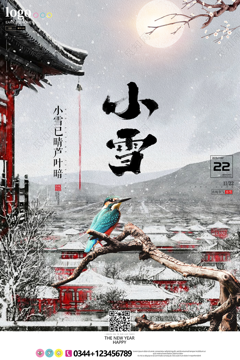 简约小雪节日海报设计