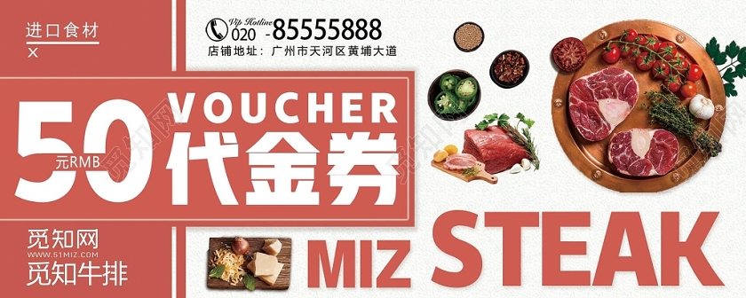 西式牛排餐厅美食代金券