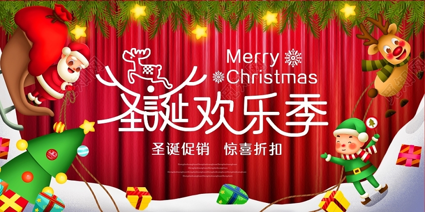 圣诞节节日红色创意可爱大气简约展板宣传栏