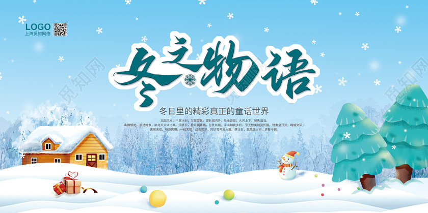 冬之物语蓝色清新雪地雪花雪人房子冬季冬天宣传展板