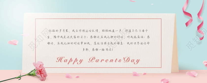 感恩节感恩节快乐节日彩带花朵浪漫贺卡花瓣