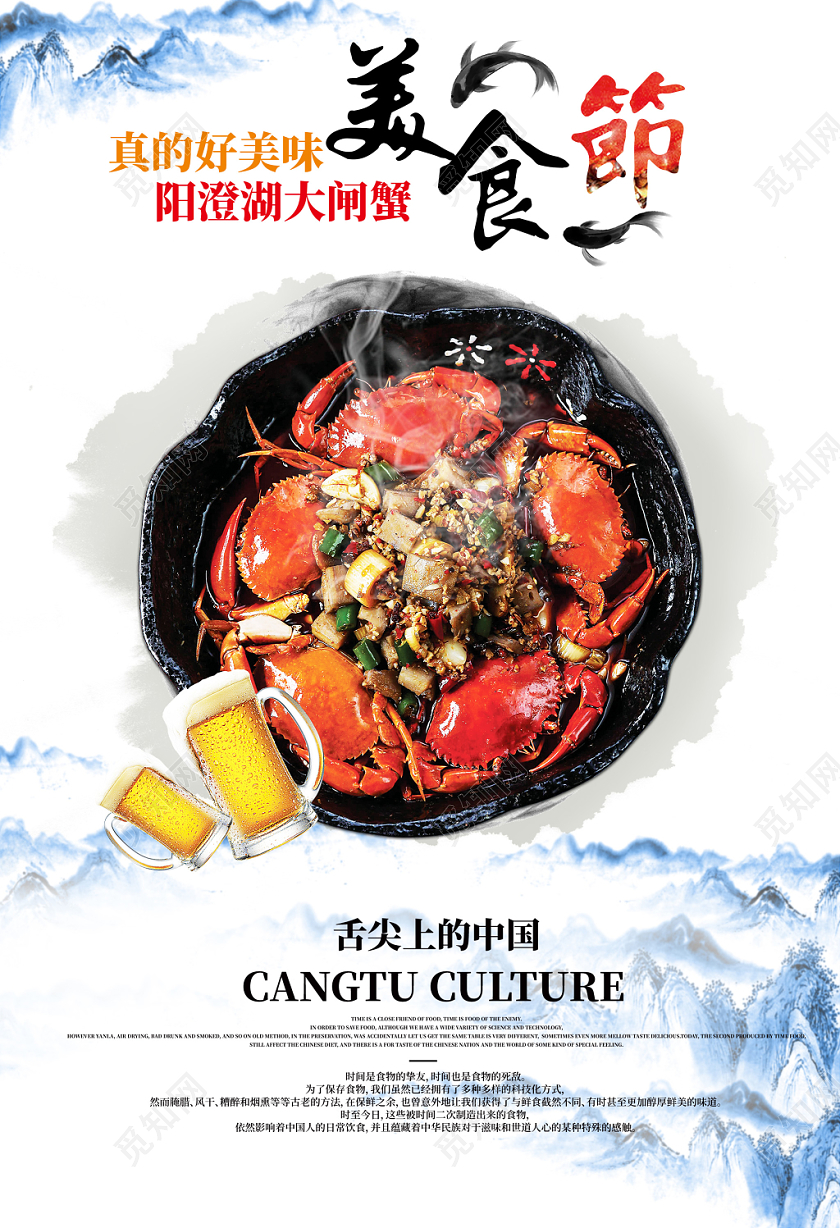 简约冬天冬季美食节阳澄湖大闸蟹海报