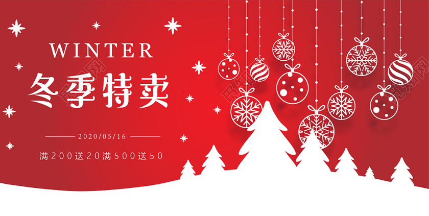 冬天冬季促销红色喜庆双面海报