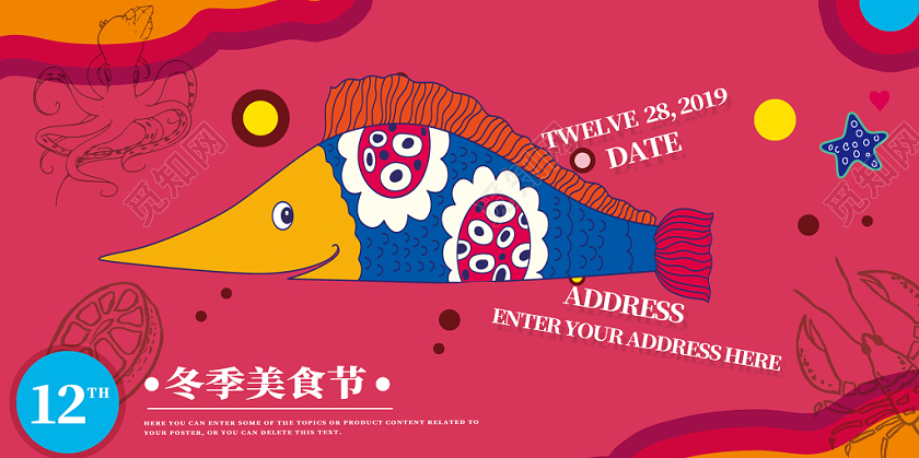 红色卡通冬天冬季美食节彩色鱼展板