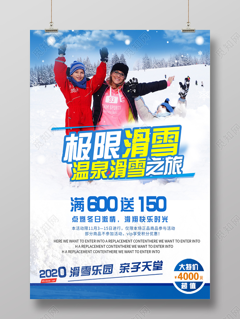 白色简洁极限滑雪冬天冬季运动海报