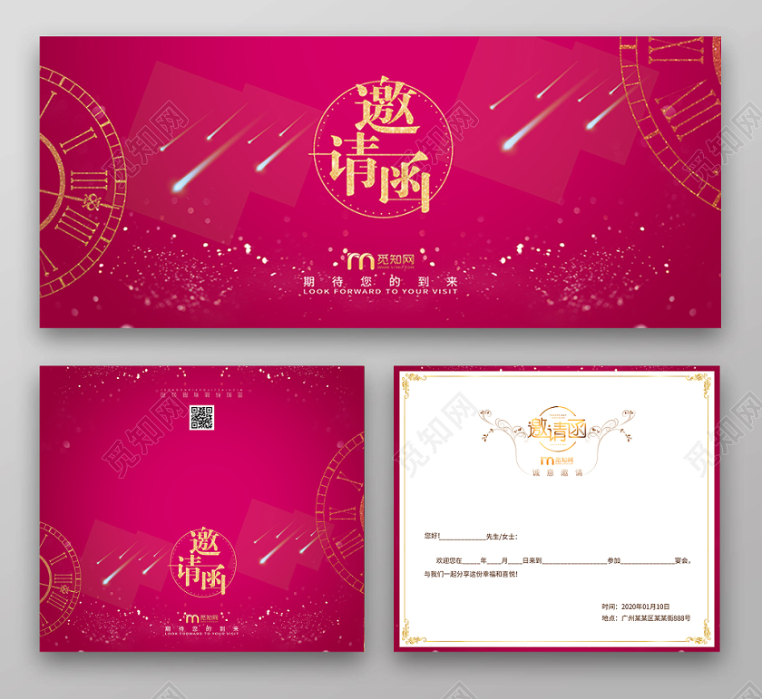 2020新年企业年会红色邀请函