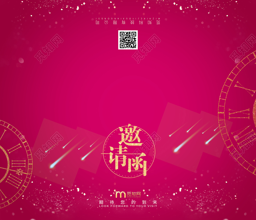 2020新年企业年会红色邀请函