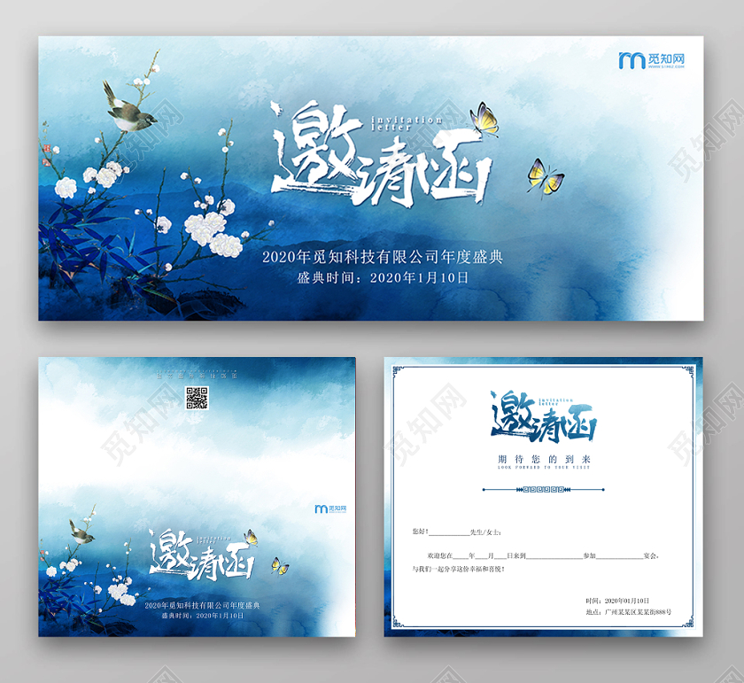年会会议公司年会元旦邀请函中国风花鸟邀请函