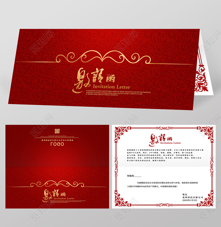 红色欧式花纹2020鼠年新年晚会邀请函