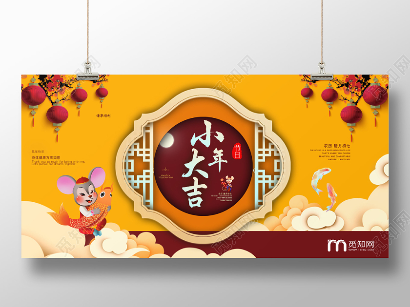 2020新年鼠年立体窗户黄色背景小清新宣传海报