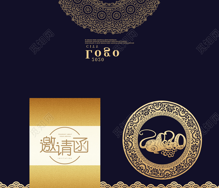 蓝色精致古典花纹2020鼠年新年晚会邀请函