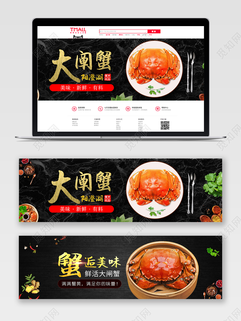 黑色阳澄湖大闸蟹蟹逅美味大闸蟹banner