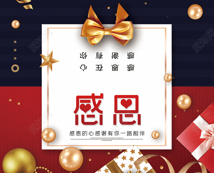 简约感恩节感恩主题贺卡设计