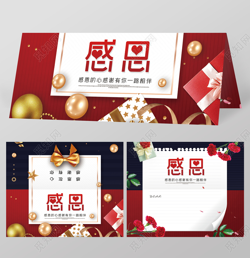 简约感恩节感恩主题贺卡设计