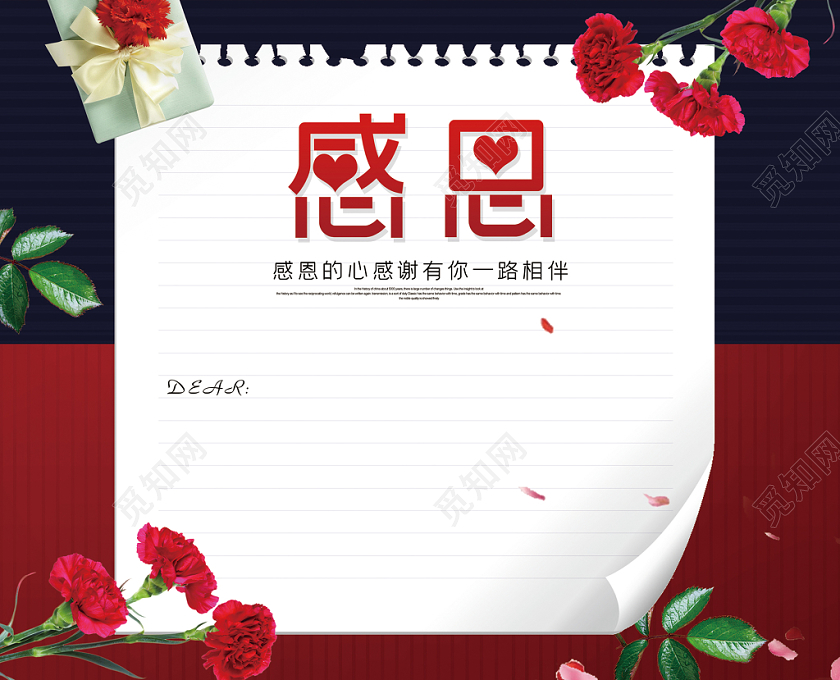 简约感恩节感恩主题贺卡设计