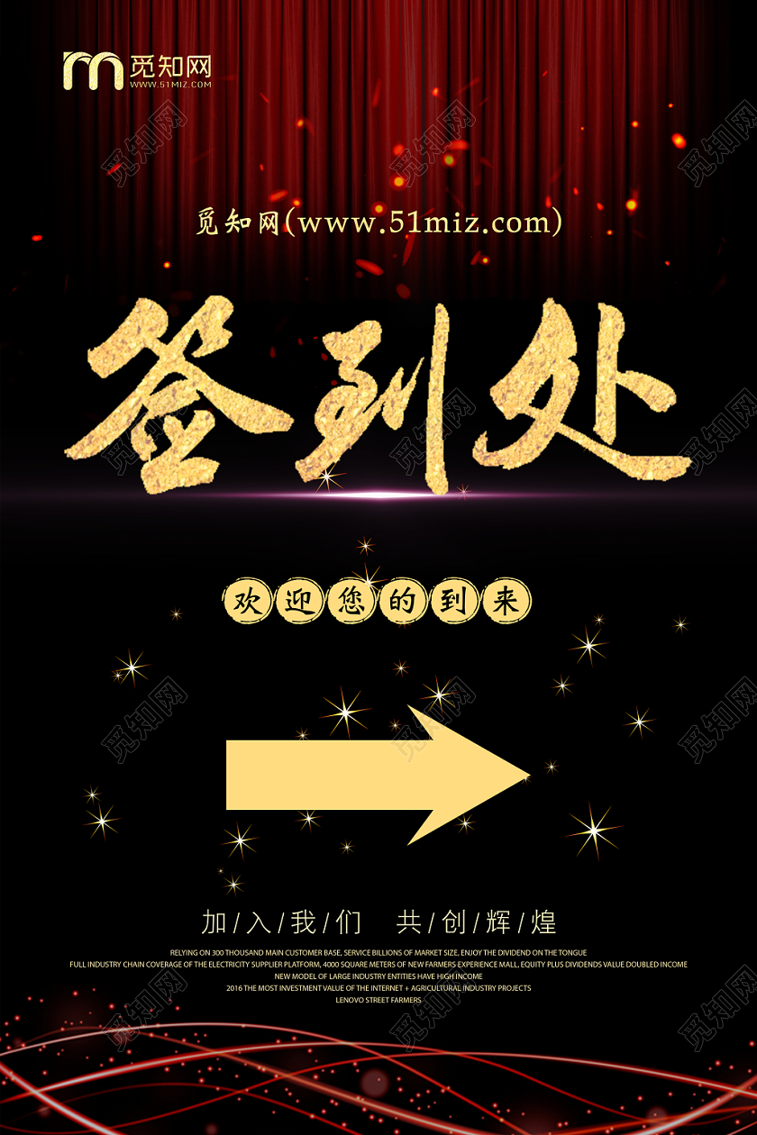2020新年年会鼠年指示牌黑金光效幕布宣传海报