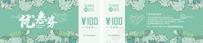 绿色几何简约卡通锦鲤优惠券代金券现金券
