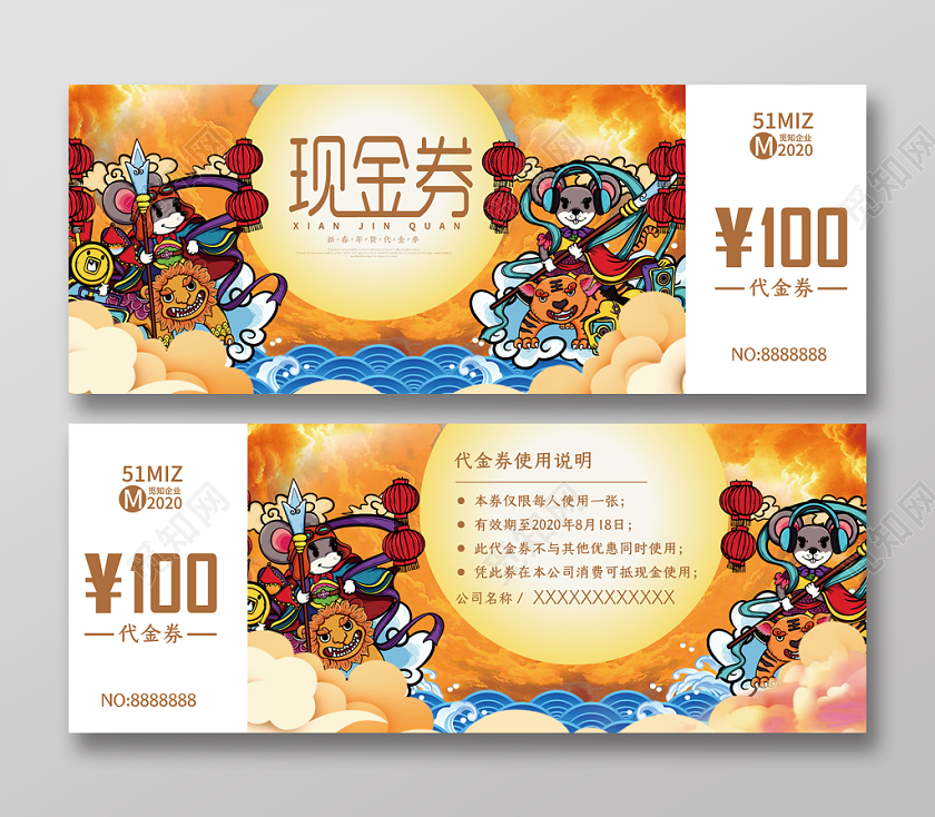 国潮风黄色几何卡通鼠年新年优惠券代金券现金券