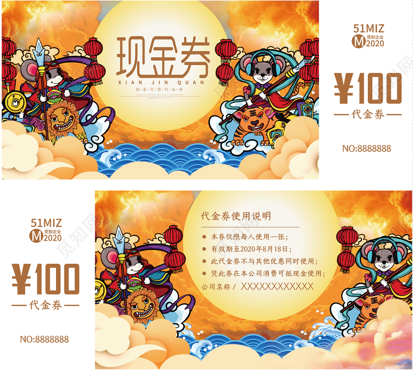 国潮风黄色几何卡通鼠年新年优惠券代金券现金券