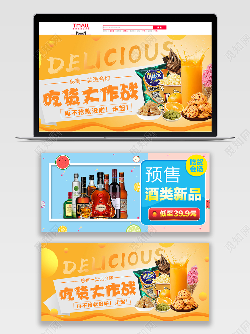 零食小吃美食吃货节美食节banner