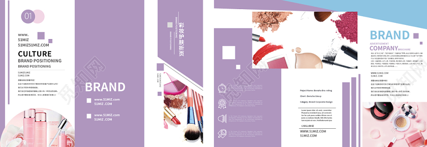 紫色几何简约彩妆护肤三折页