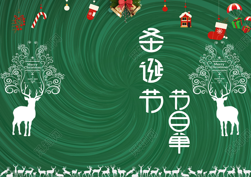 创意绿色圣诞麋鹿背景圣诞节平安夜晚会节目单