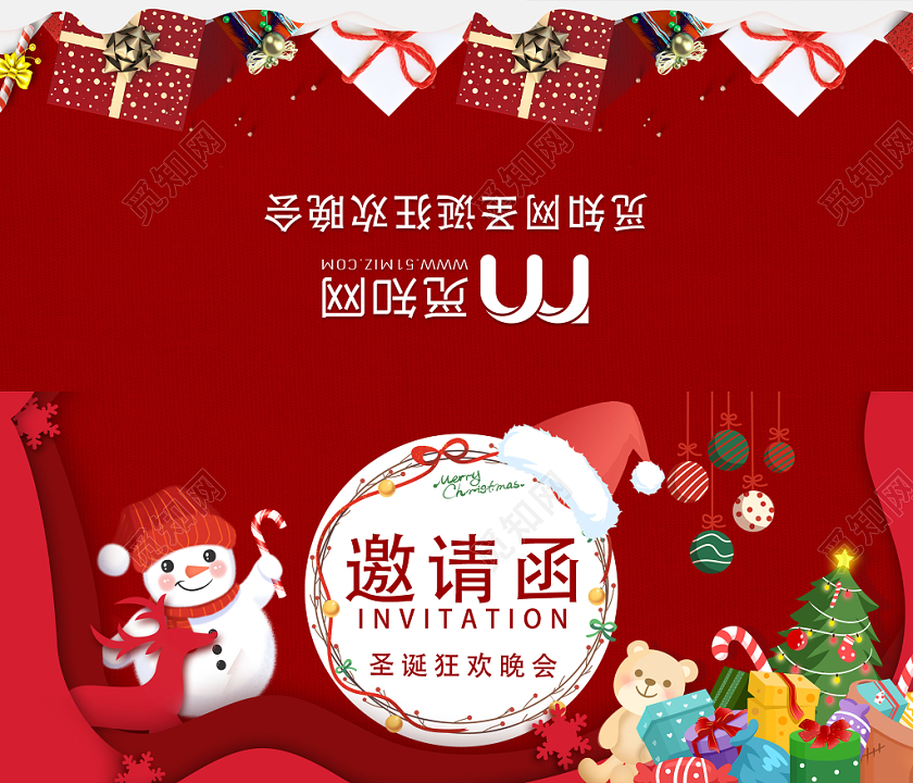 1225平安夜圣诞节红色喜庆剪纸麋鹿圣诞狂欢晚会邀请函
