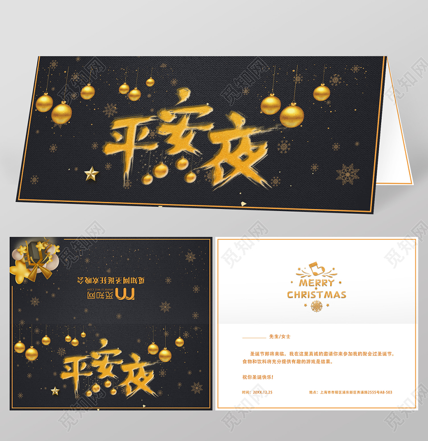1225平安夜圣诞节立体黑色金边彩灯礼盒圣诞晚会邀请函