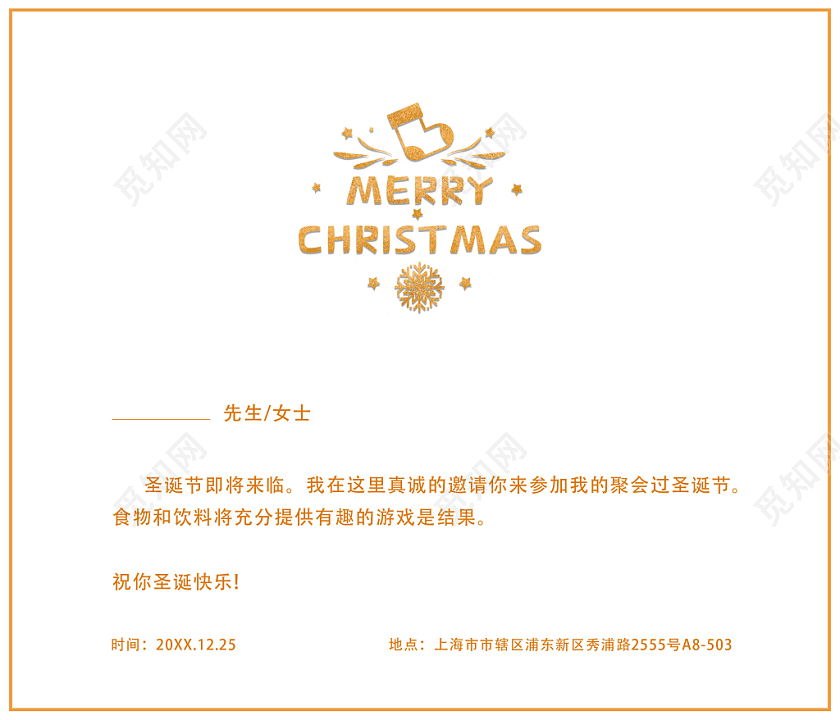 1225平安夜圣诞节立体黑色金边彩灯礼盒圣诞晚会邀请函