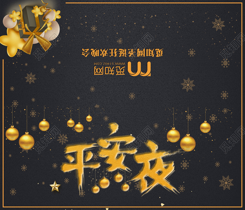 1225平安夜圣诞节立体黑色金边彩灯礼盒圣诞晚会邀请函