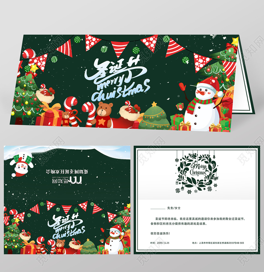 1225平安夜圣诞节绿色清新旗帜礼盒袜子圣诞晚会邀请函