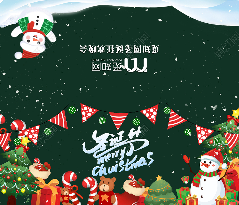 1225平安夜圣诞节绿色清新旗帜礼盒袜子圣诞晚会邀请函