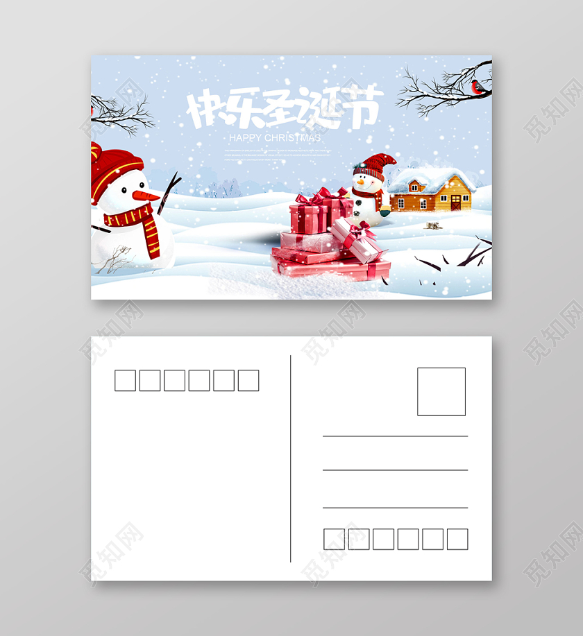 简约大气卡通风圣诞节快乐明信片模板