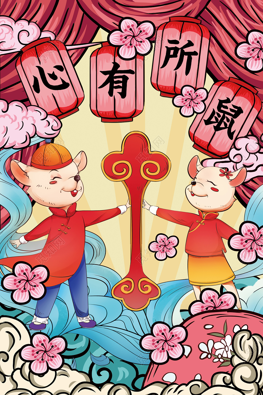 国潮风2020新年鼠年春节心有所鼠宣传海报设计